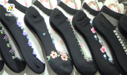 中网市场发布: 浙江蝴蝶花针纺织品有限公司生产销售: "舞蝶"牌统袜、时尚袜子